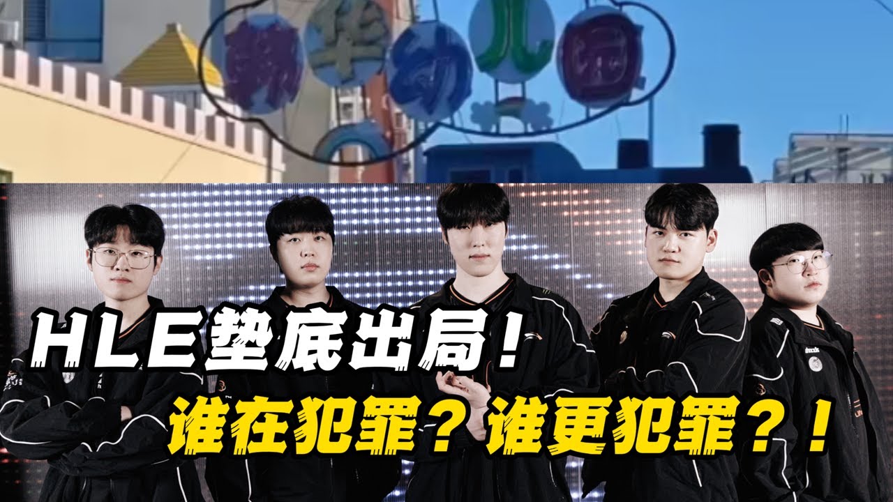 十进九都能被淘汰？！价值半个亿的HLE，到底谁是“卧底”？