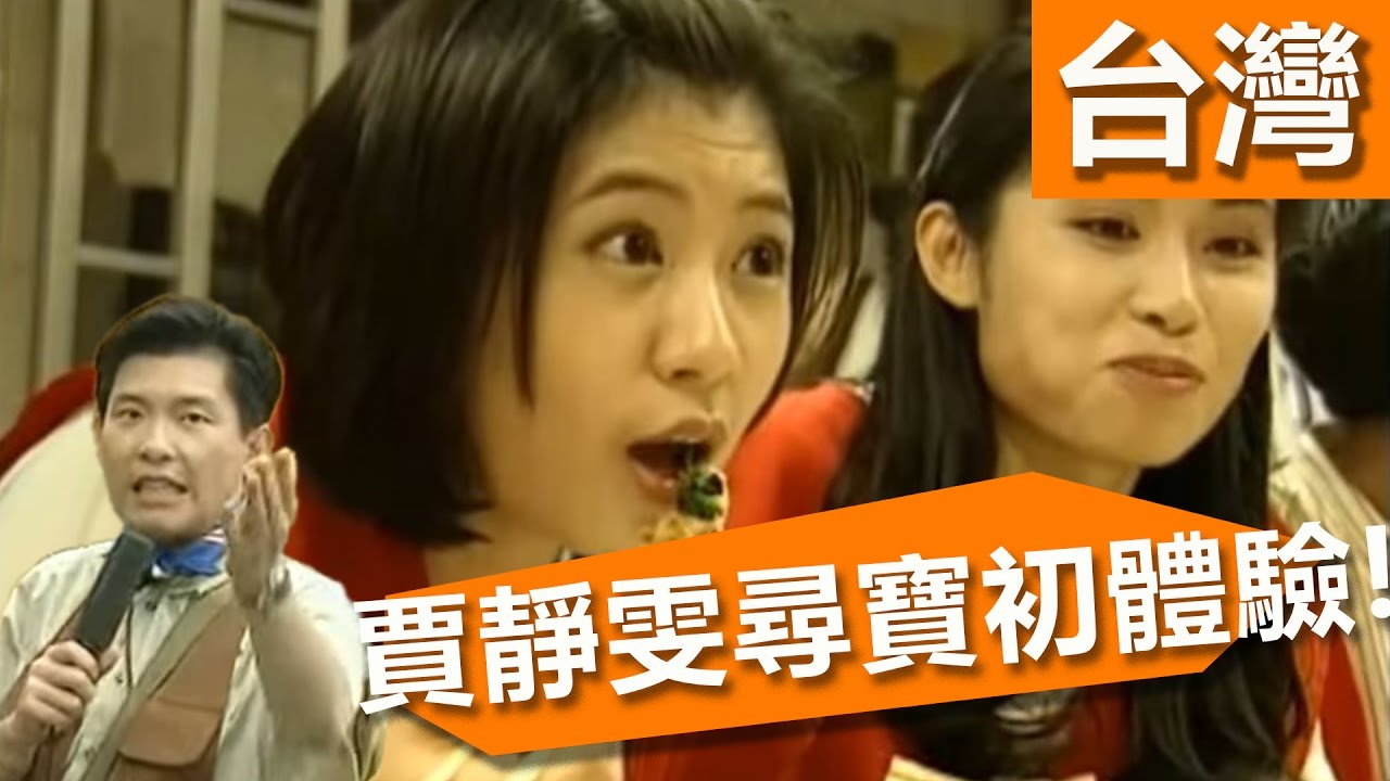 怎麼逛都不會膩！台北西門町 - 賈靜雯 曾國城 黃金傳奇  EP2
