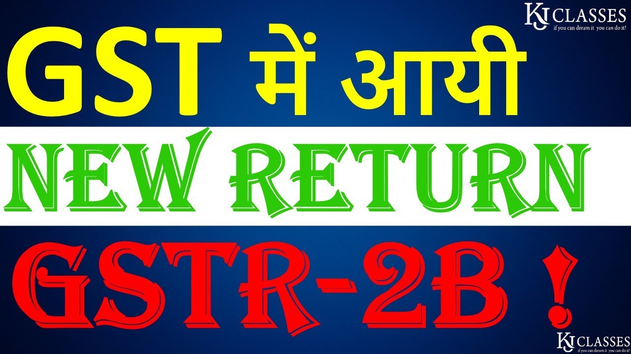 New Return Introduce in GST ! GSTR-2B !