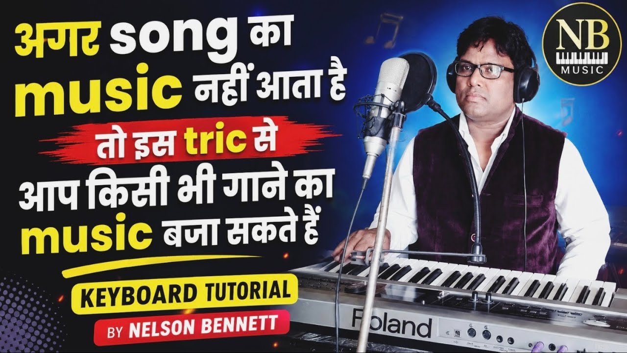 Keyboard पर Song का  music play करने का आसान तरीका | Best Trick | keyboard tutorial | NB music |