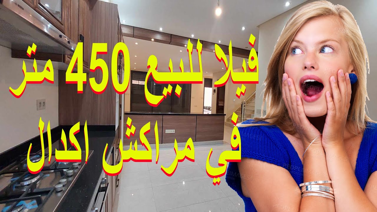 Très belle villa à vendre à Marrakech💥فيلا عصرية جميلة للبيع في مراكش