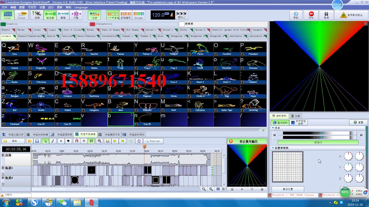 02--LaserMan/Laser Dancing Programs controlled by Pangolin Quickshow