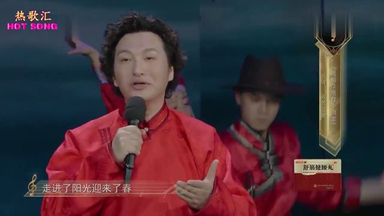 这才是《我和草原有个约定》的原唱， 用歌声赞美美丽的草原