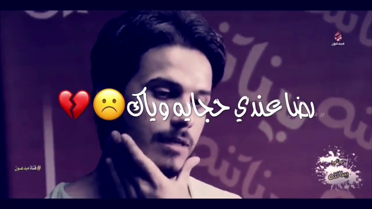 رضا نجم | قصه البنيه جامعه بابل | جديد برنامج بيناتنه قناه مبدعون سمعو شصار ب لبنيه💔😔