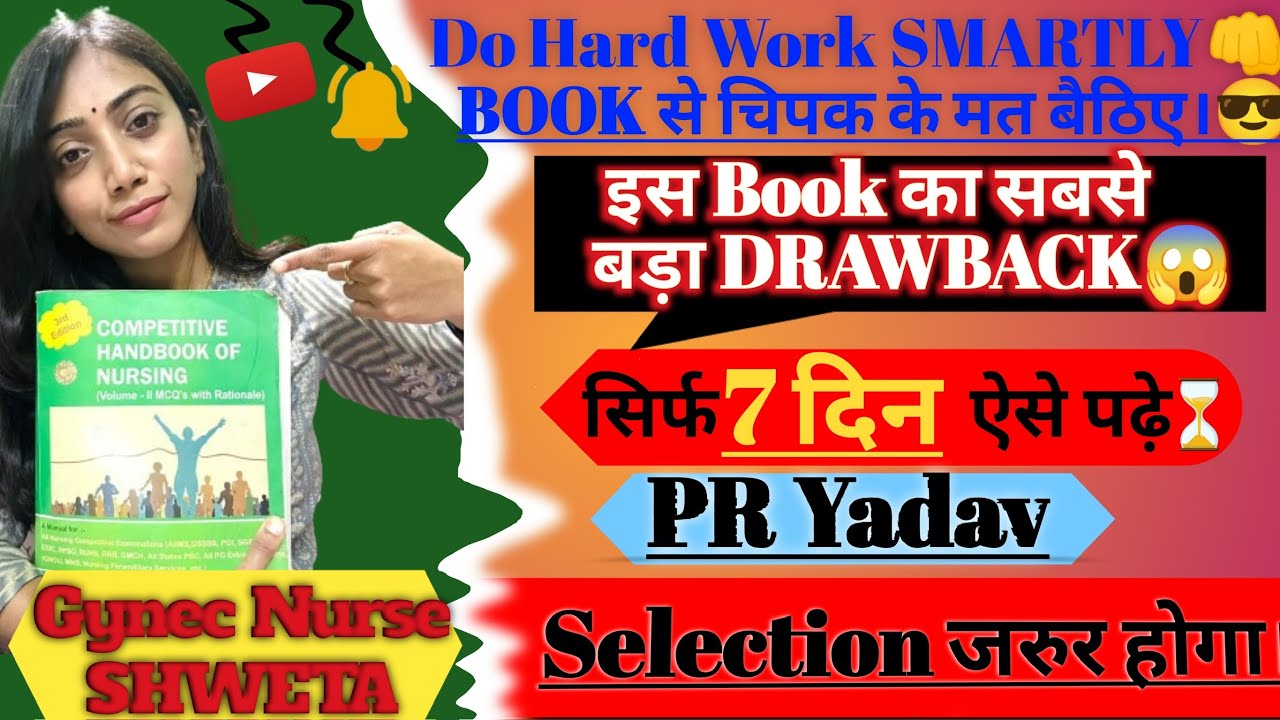 ना इससे कम, ना इससे ज़्यादा। PR Yadav को ऐसे पढ़े और बनाए Result का पक्का इरादा🏆।। Shweta&rsquo;s Mike