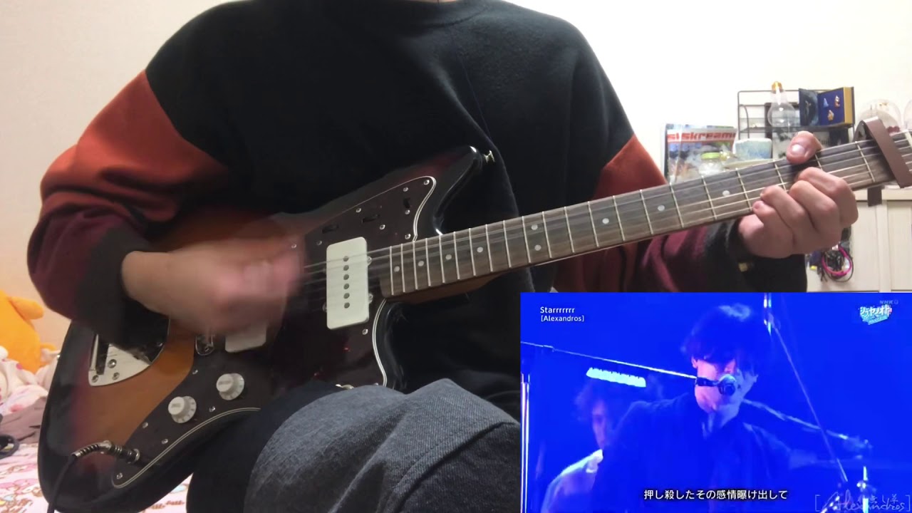 ［Alexandros］Starrrrrrr live ver. ギター弾いてみた。(川上洋平パート)