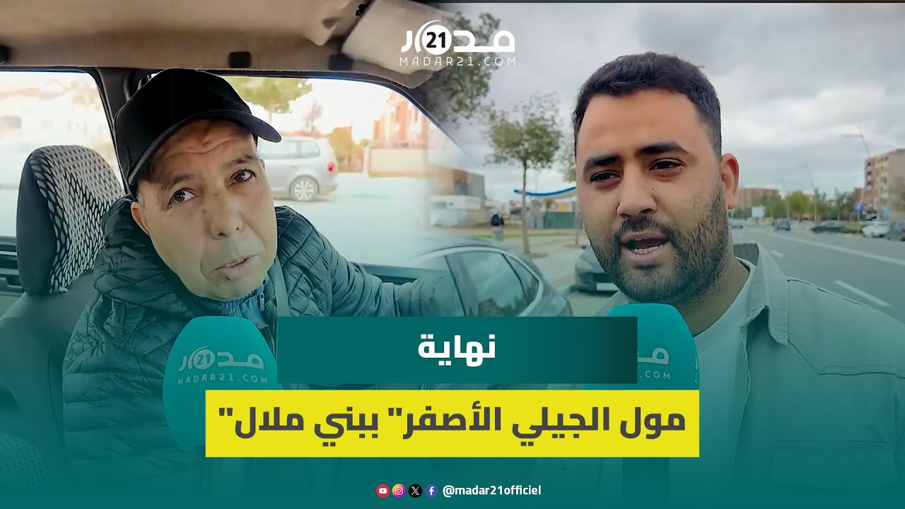 مجانية وقوف السيارات تنهي 