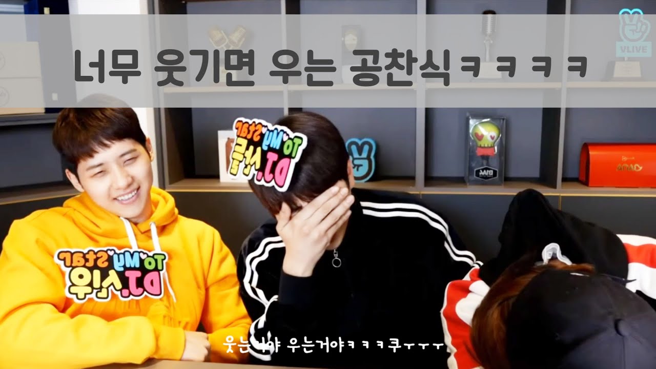 너무 웃기면 우는 공찬식 (모음)