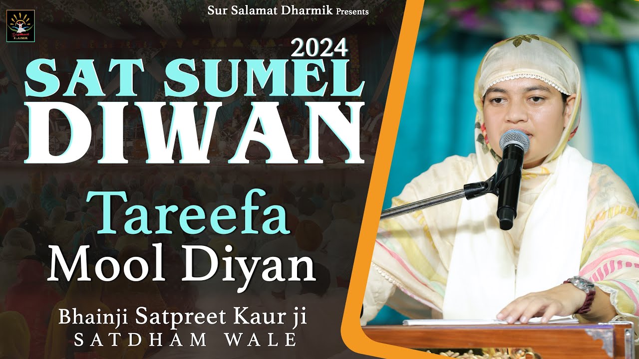SAT SUMEL 2024 DIWAN || BHAINJI SATPREET KAUR JI SATDHAM WALE || Satdham || Sur Salamat Dharmik