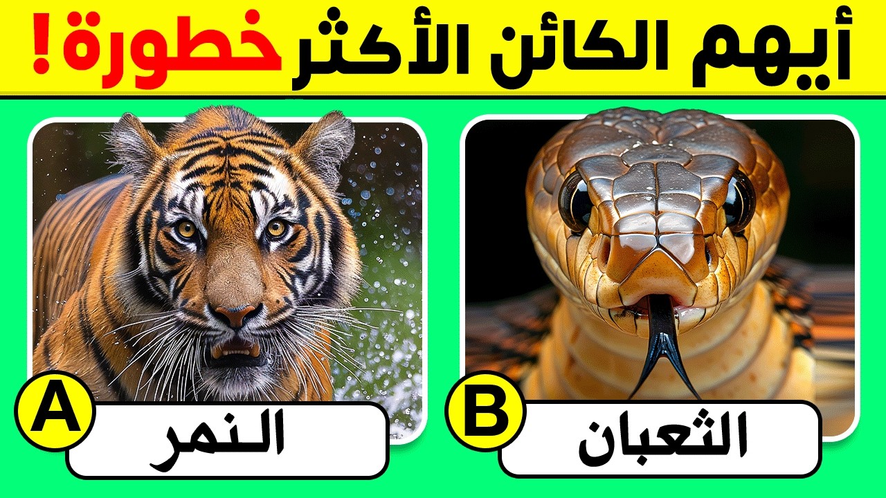 اذا تجاوزت 30 الغاز و اسئلة صعبة جداً مع الحل فأنت عبقري| مستوى صعب ! الغاز للاذكياء..!!