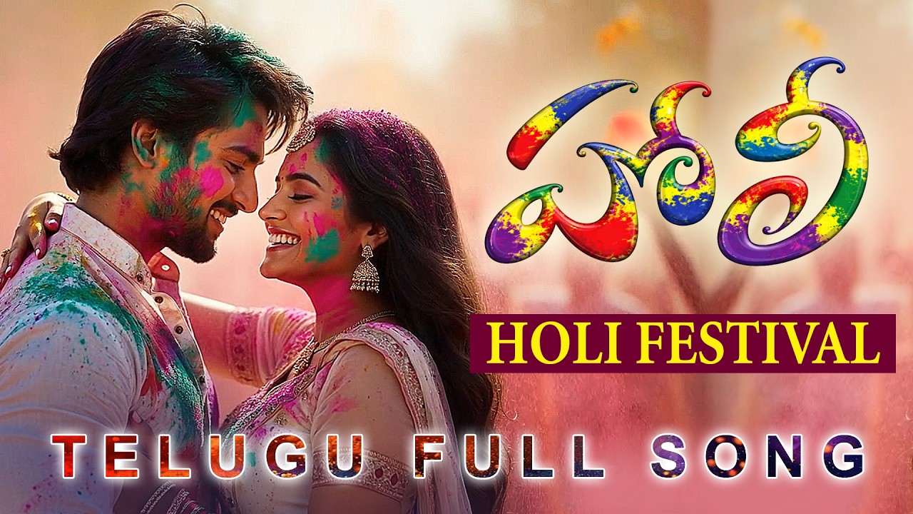 Holi Song 2026 | Holi Special Telugu Song | Singer Krithi | Sai creations |