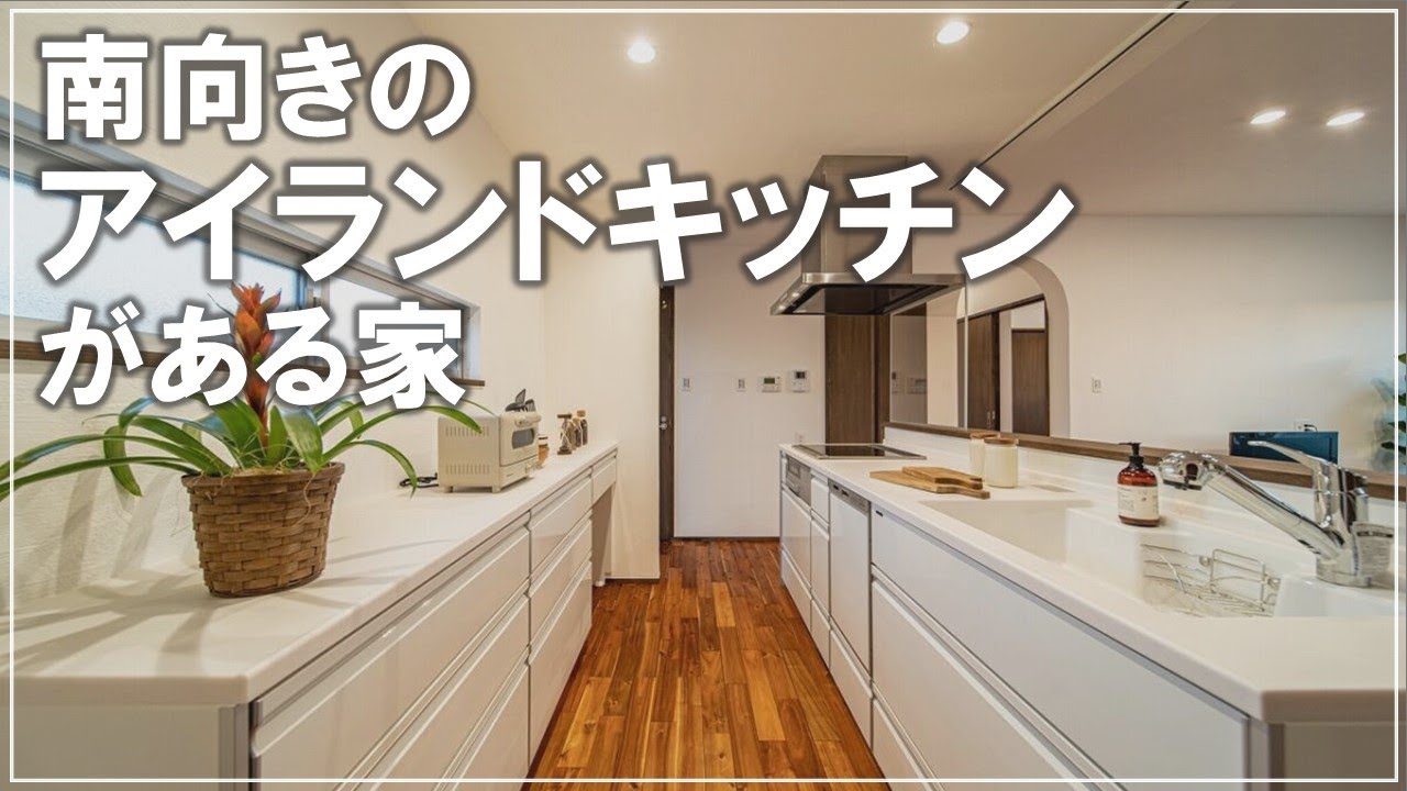 #沖縄 #新築【施工事例】南向きのアイランドキッチンがある家