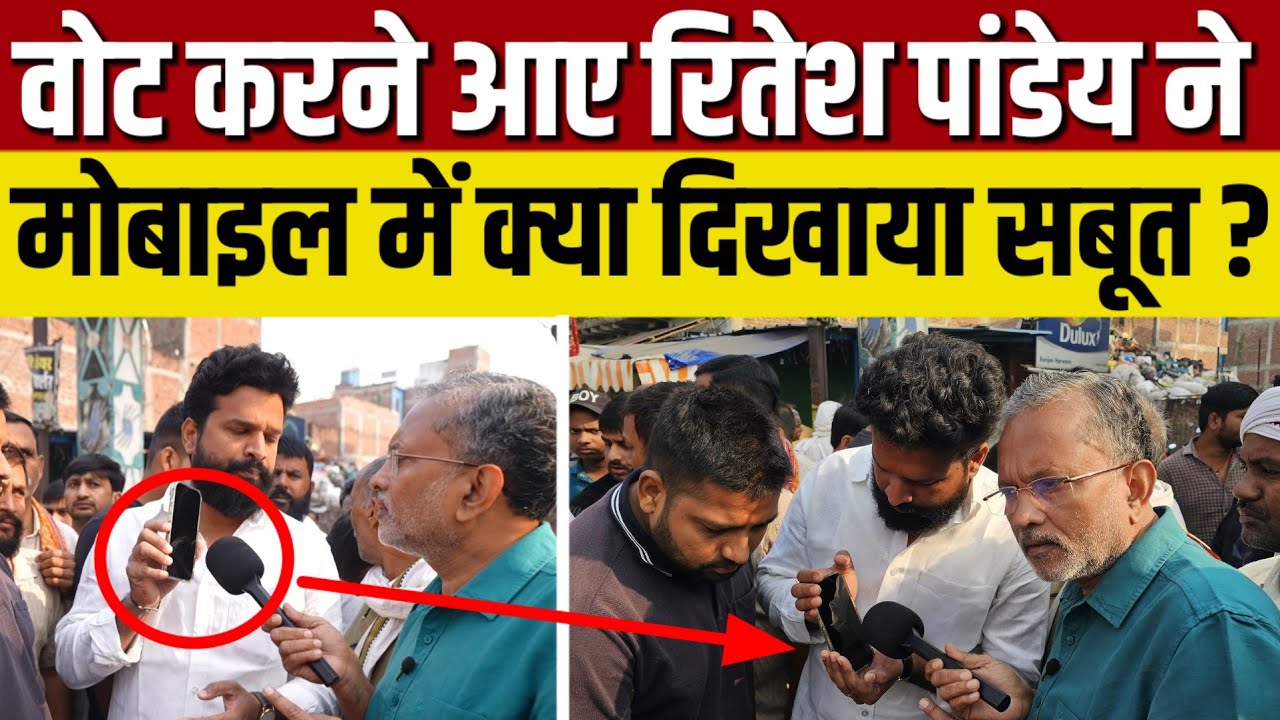 Ep-69: Kargahar के उम्मीदवार Ritesh Pandey ने मोबाइल में दिखाया ऐसा सबूत | Bihar Second Phase Voting