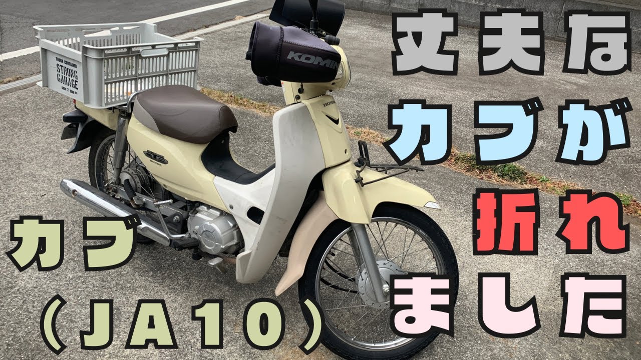JA10カブフロントフォークOH