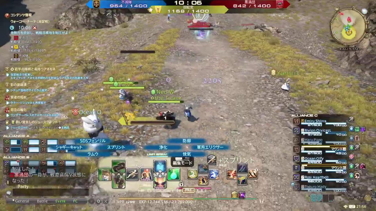 FFXIV　ウォーコーチーテ