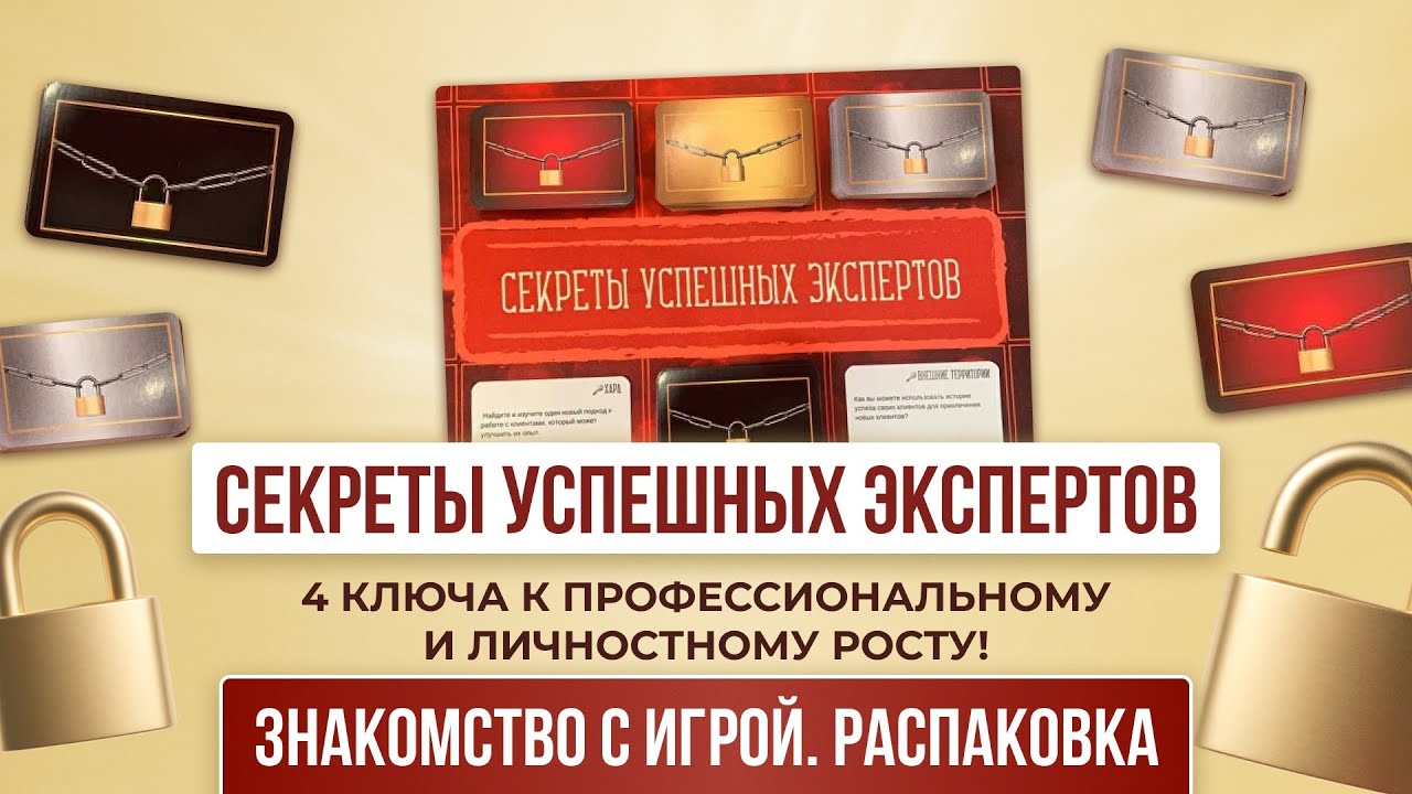 4 ключа к профессиональному и личностному росту! 