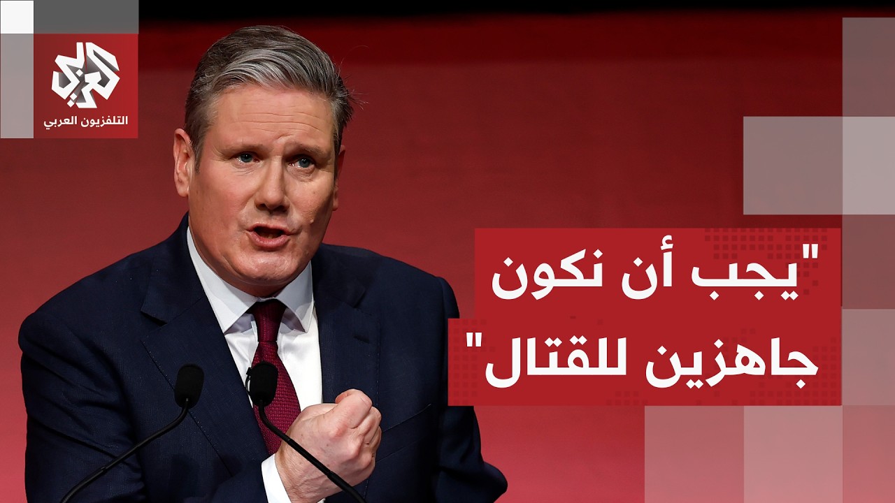 كلمة نارية لرئيس الوزراء البريطاني.. تهديد مبطن لروسيا وحديث عن التسلح والاستعداد للحرب