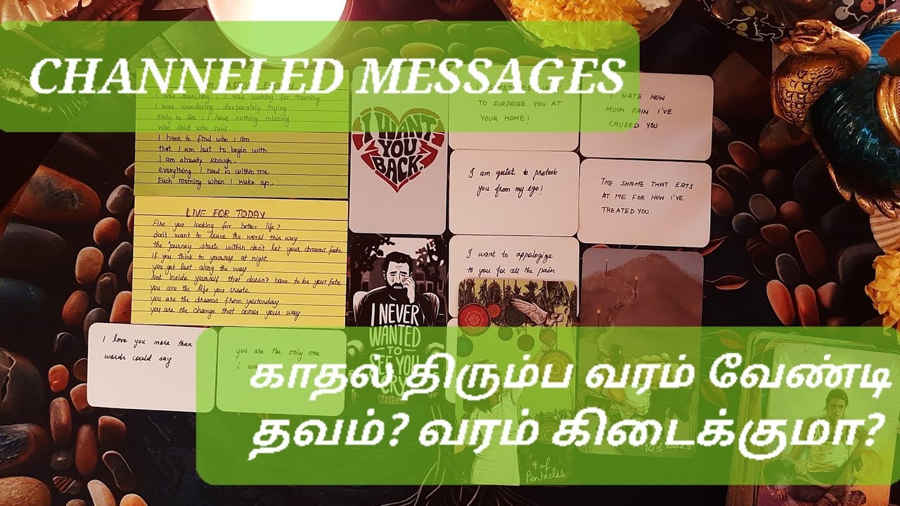🧿 | CHANNELED MESSAGES | காதல் திரும்ப வரம் வேண்டி தவம்? வரம் கிடைக்குமா? 🙌 #tamiltarotreading