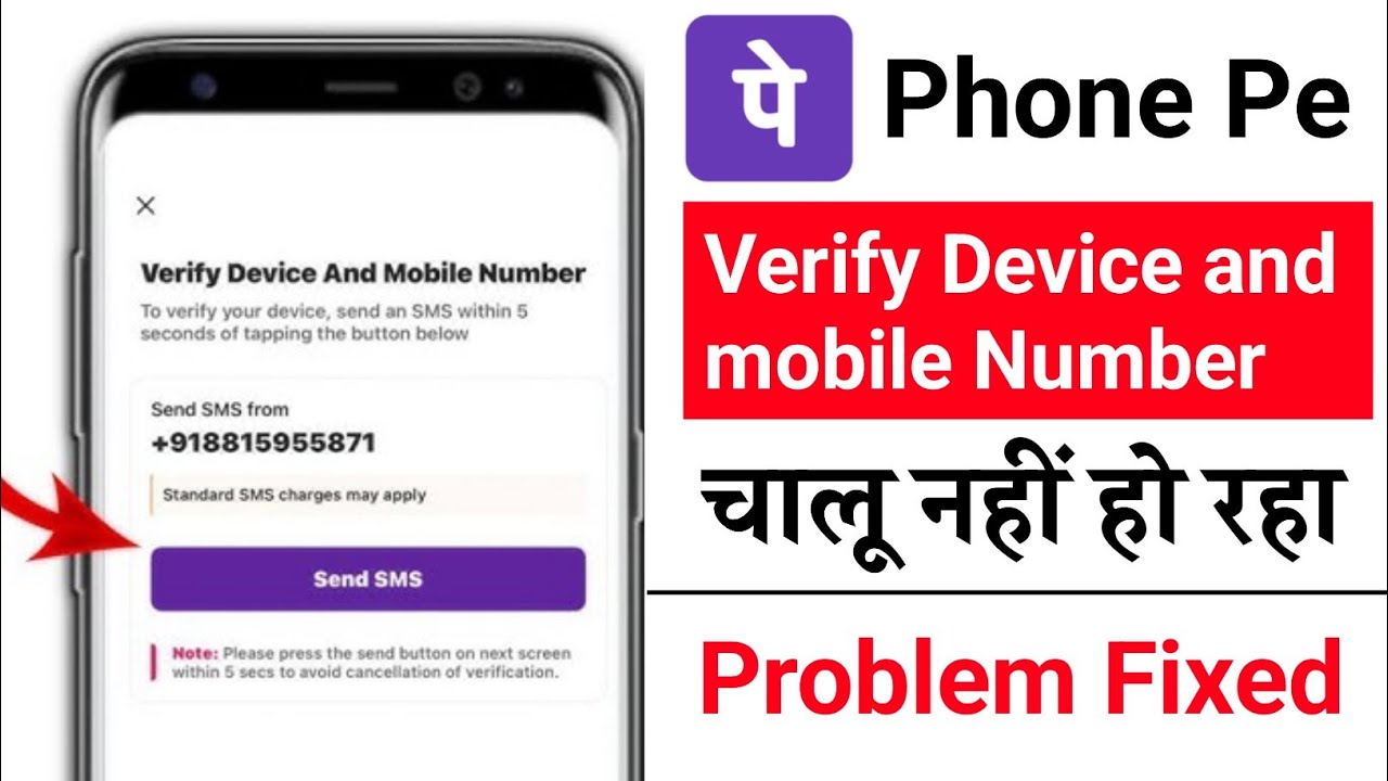 Phone pe verify device and mobile number problem fixed 2025,how to fix phone pe verify device