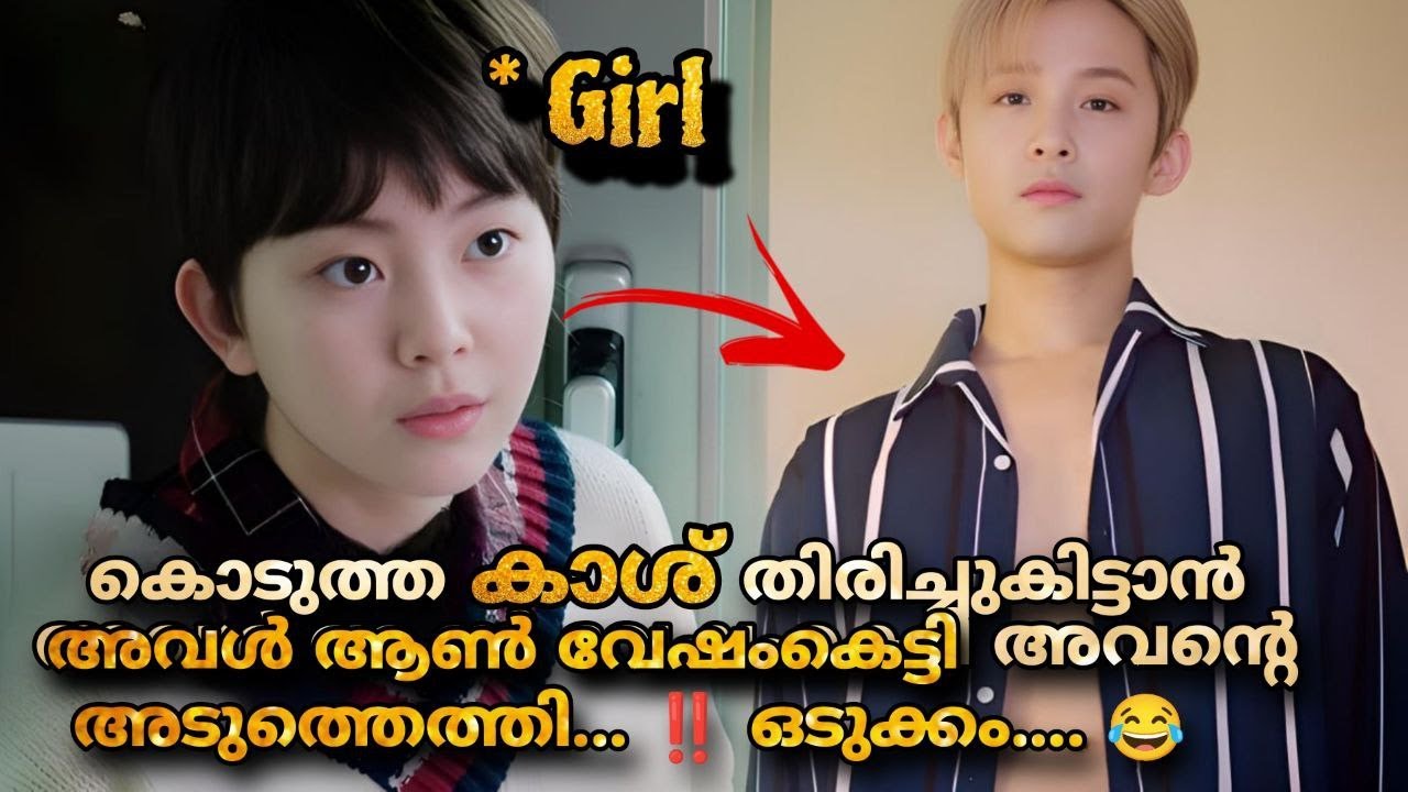 4 different houses chineese romantic movie malayalam explanation ❤️🥰