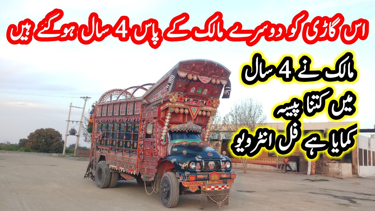 Bedford 6 Wheller Truck Price Earning Expenses & Profit information And Full Review I #QamarTv