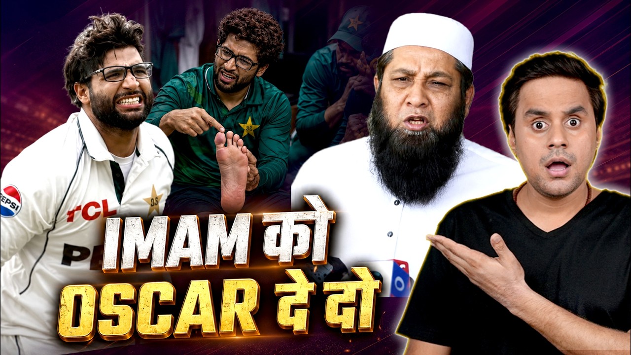 Imam Ul Haq ने पूरी जिंदगी किए हैं क्रिकेट में कांड | Pakistan vs England | @RJRaunac​