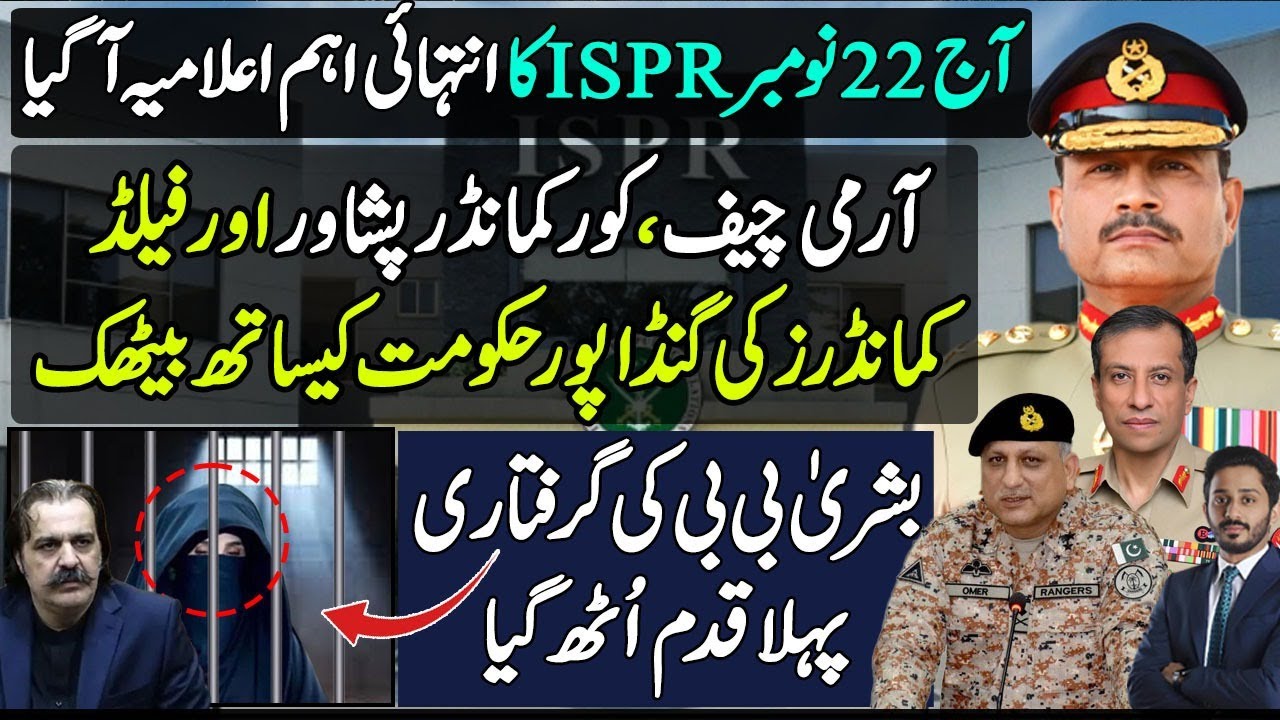 ISPR Press Release on COAS Asim Munir & KPK Govt. of Gandapur Meeting at Peshawar