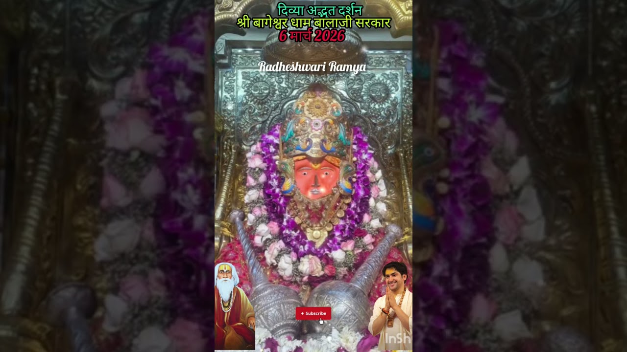 संध्या दर्शन श्री बागेश्वर धाम बालाजी सरकार 🙏🌺#bageshwardham #new #viral