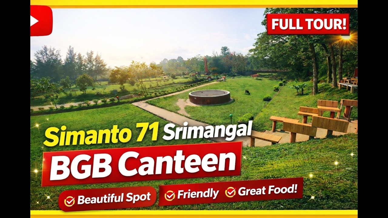 শ্রীমঙ্গল BGB ক্যান্টিন সীমান্ত ৭১ অনেক সুন্দর।।।।।।  Simanto 71 | Sreemangal | Bhanugach Rd,