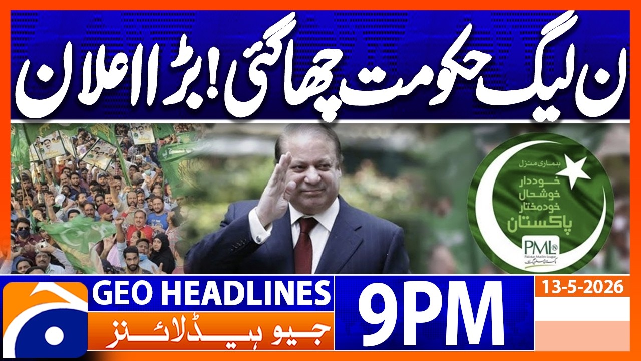Punjab Govt's Big Announcement | 9PM Headlines Geo News (13 May 2026)