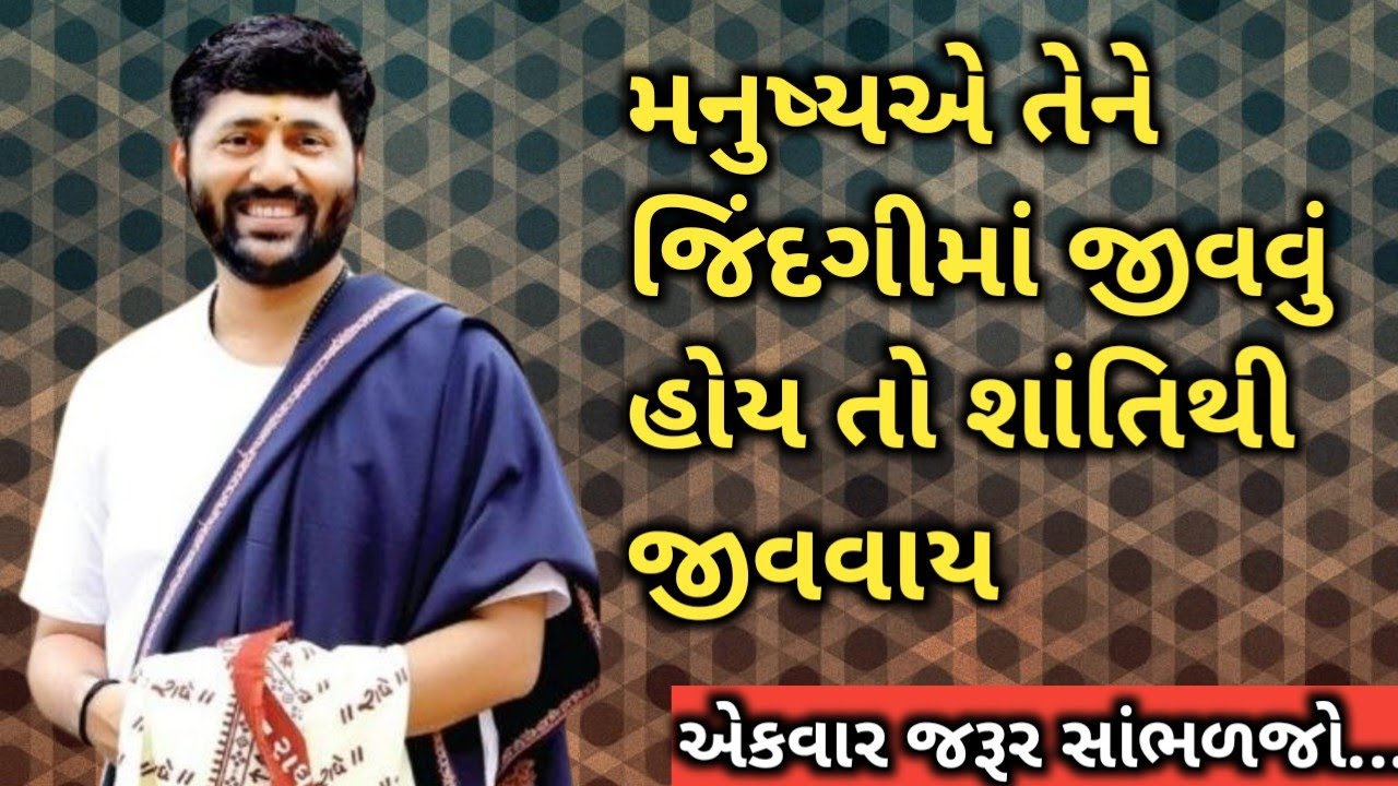 !!મનુષ્યએ તેને જિંદગીમાં જીવવું હોય તો શાંતિથી જીવવાય!!