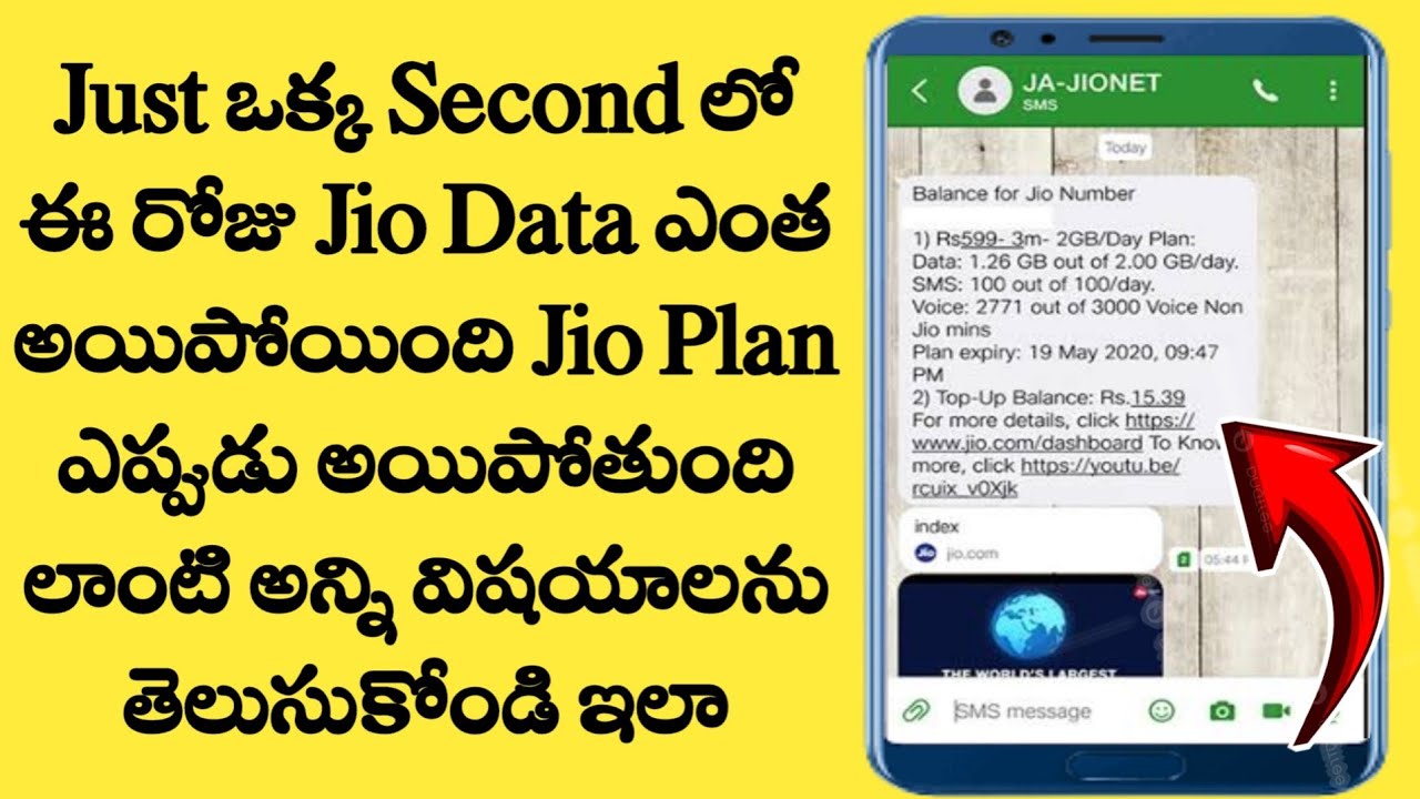 how to check jio data balance in Telugu/how to check jio balance/pavan tech telugu