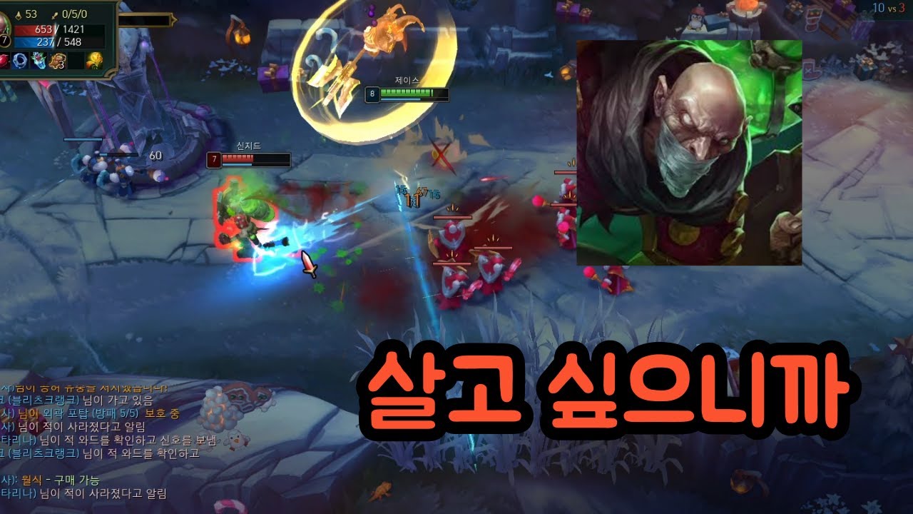 신지드 장인들이 제이스를 고정밴하는 이유