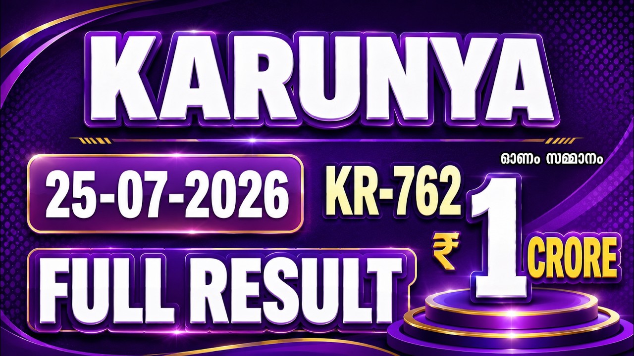 KERALA LOTTERY RESULT|RESULT HIGHLIGHTS|KARUNYA bhagyakuri KR762|Kerala LotteryResultToday|todaylive