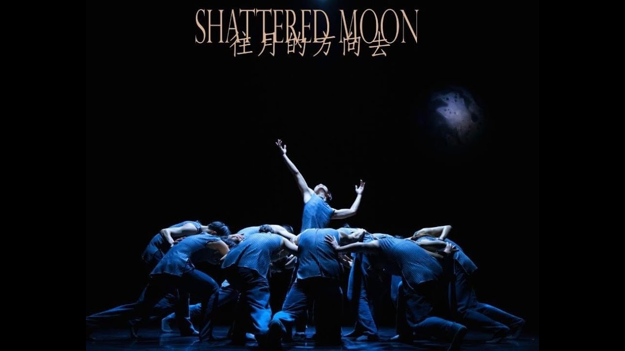 Shattered moon by Toru Shimazaki, performed by Dance Forum Taipei ＜舞蹈空間＞