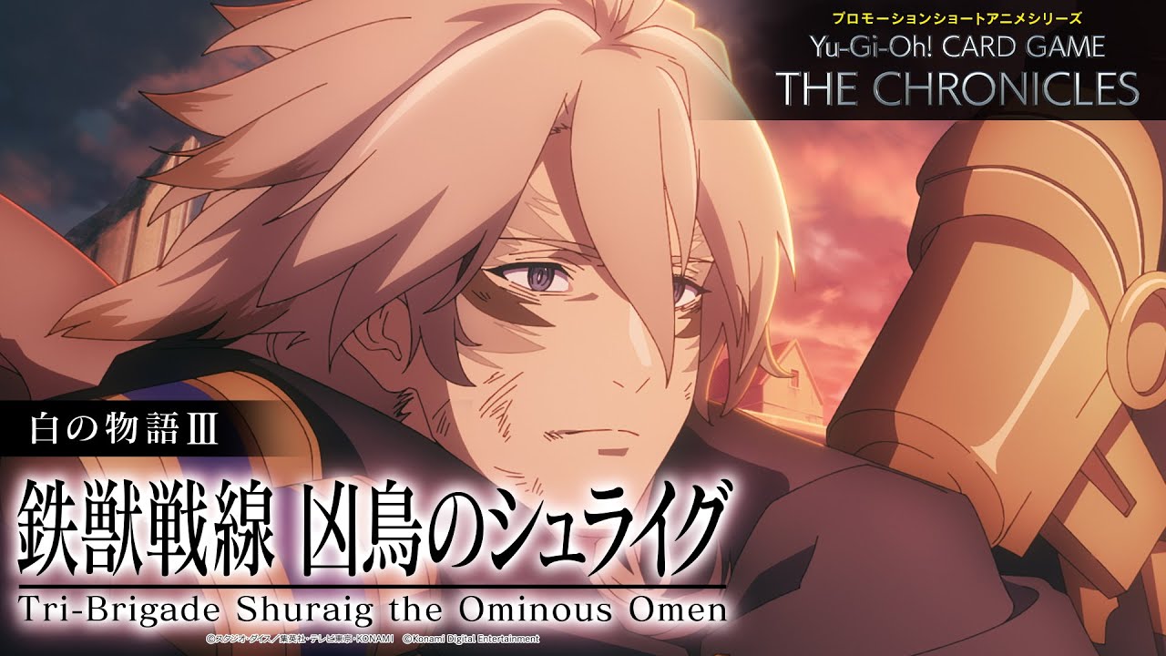 【公式アニメ】 白の物語Ⅲ「鉄獣戦線 凶鳥のシュライグ」/ The Fallen & The Virtuous III: “Tri-Brigade Shuraig the Ominous Omen”