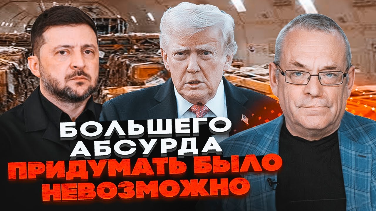 💥ЯКОВЕНКО: Украину лишили половины поддержки! Решение Трампа изменило все! США полностью отказали..