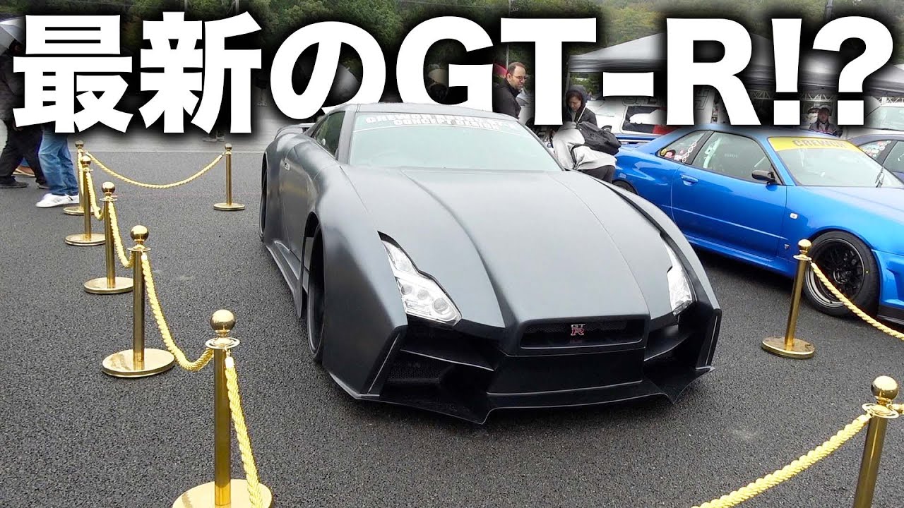 日本全国のGT-Rが大集合！？アールズミーティングでまさかの出会いとは！？