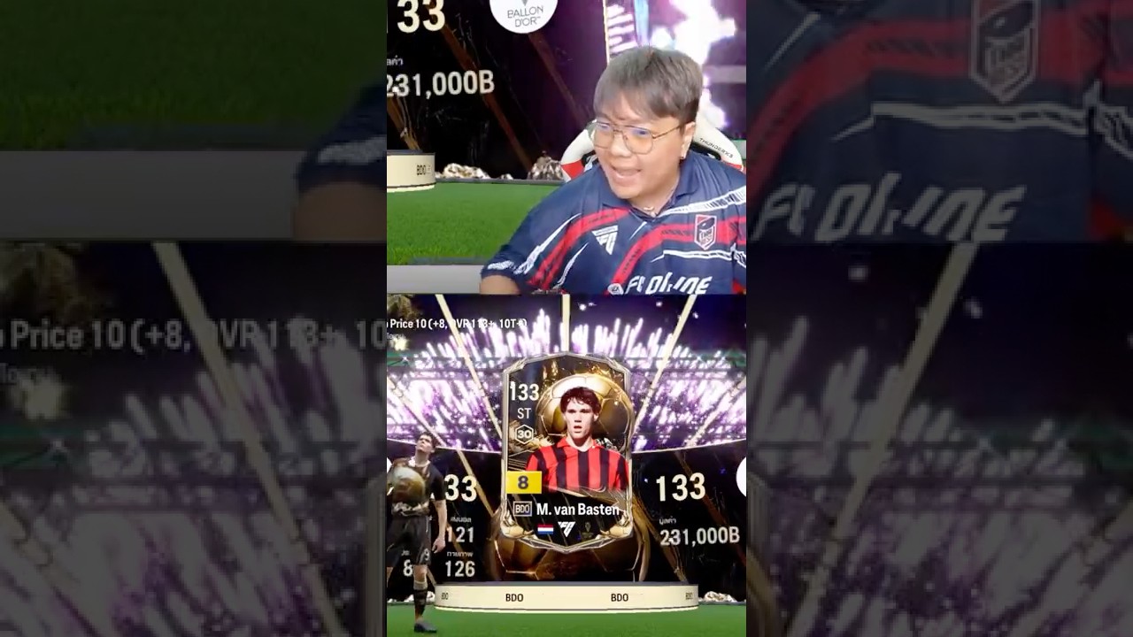 ใบเดียวมูลค่านับหลายแสนบาท #fconline #jameslick #football