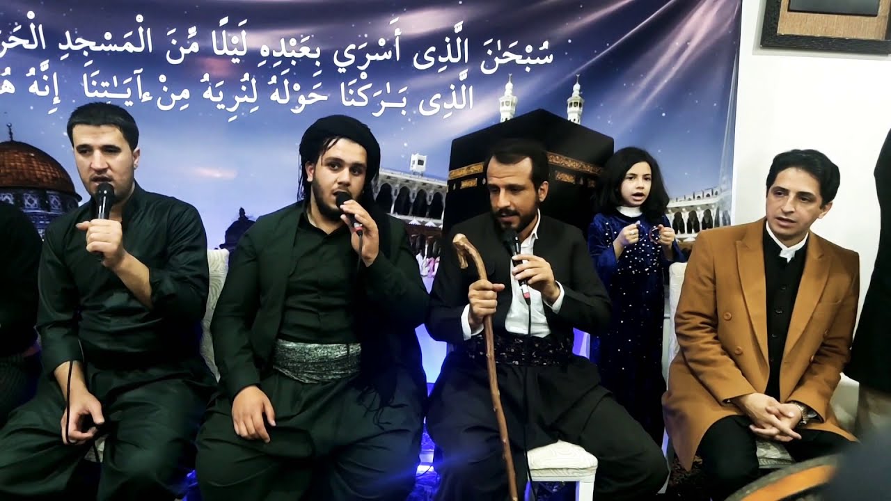 قادریە قادریە بازاڕی محمدیە ــ شهرام منصوری،ملازانەر ـ تکیەی شێخ آصف کسنزانی ـ شەوی اسراومعیراج ٣