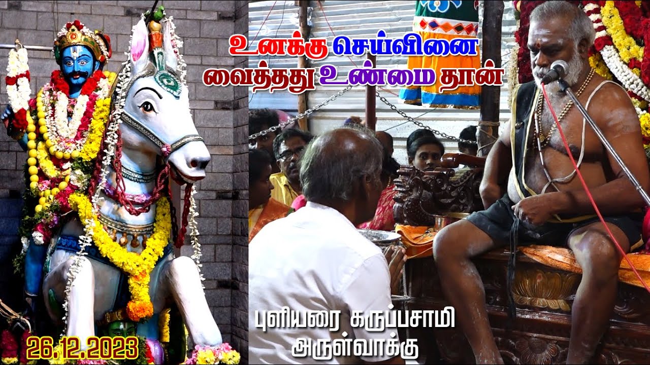 உனக்கு செய்வினை கோளாறு வைத்தது உண்மை நான் உன்னை காப்பாற்றுகிறேன்  |MAYILOSAI |MAYURITV
