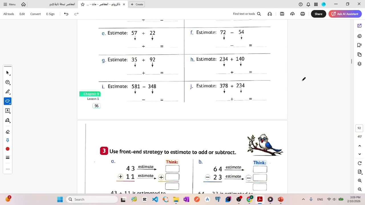 حل Exercise 12 ماث تانية ابتدائي كتاب المعاصر ترم تاني 2026