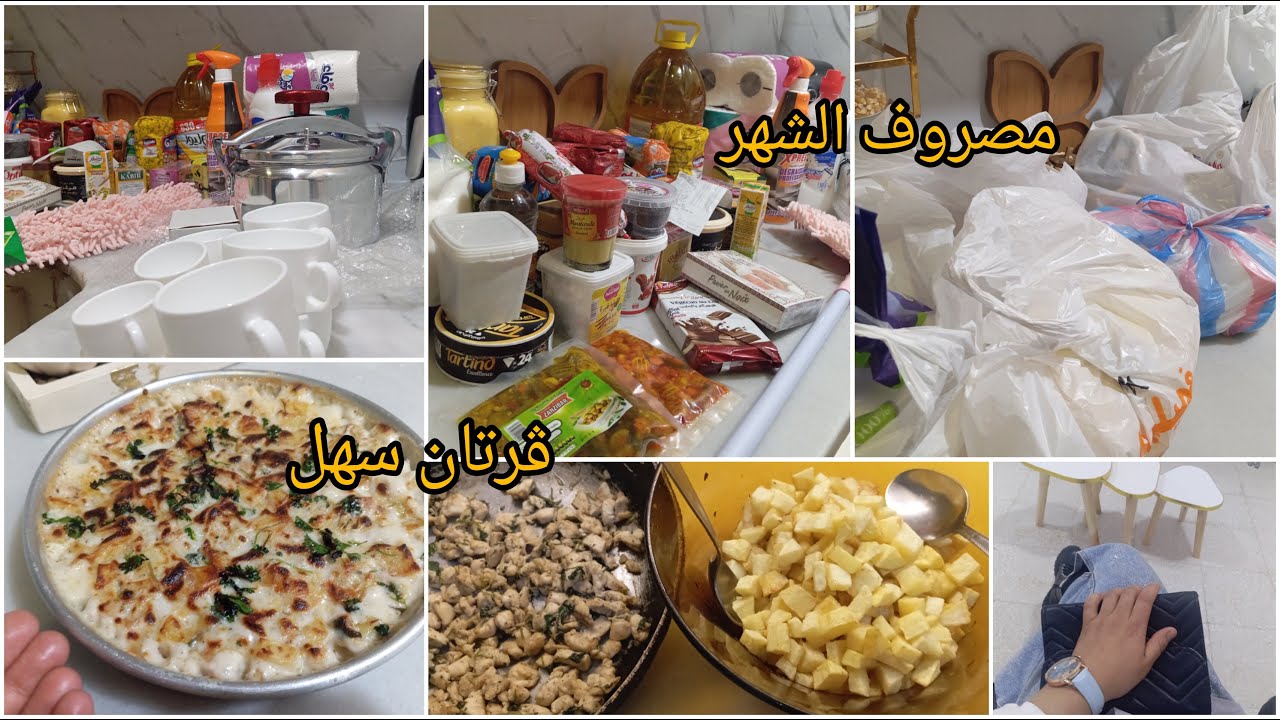 يوميات سلمى☃️❄️مصروف الشهر/ڨرتان 😃بمكونات جد بسيطة/وسهل 😋