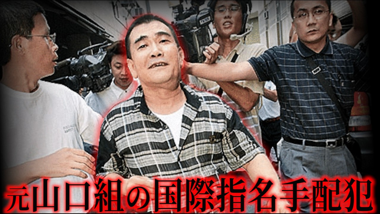 【702号室の暗殺者】海外逃亡した元山口組の武器商人！加藤祥康【後編】