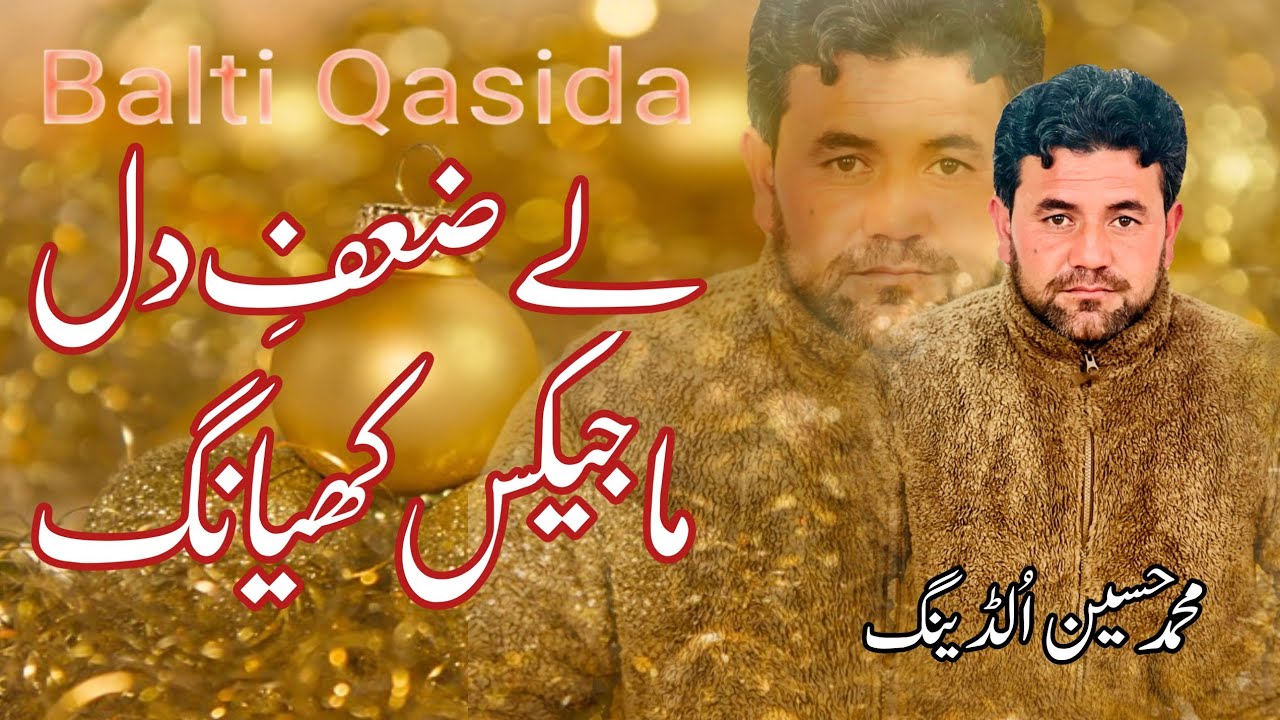 Balti Qasida 2026 | Le Zof e Dil Majikhs Khaing | Muhammad Hussain | #baltiqasida #kargil 