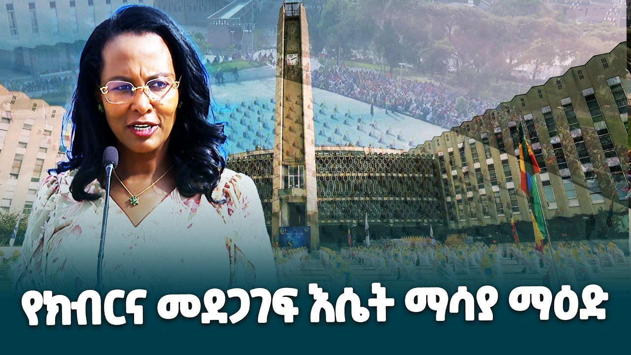 ዛሬ ማለዳ የዒድ አል-ፈጥር በዓልን አስመልክቶ፣ ከ100 ሺህ በላይ ለሚሆኑ ወገኖቻችን ማዕድ አጋርተናል- ከንቲባ አዳነች አቤቤ