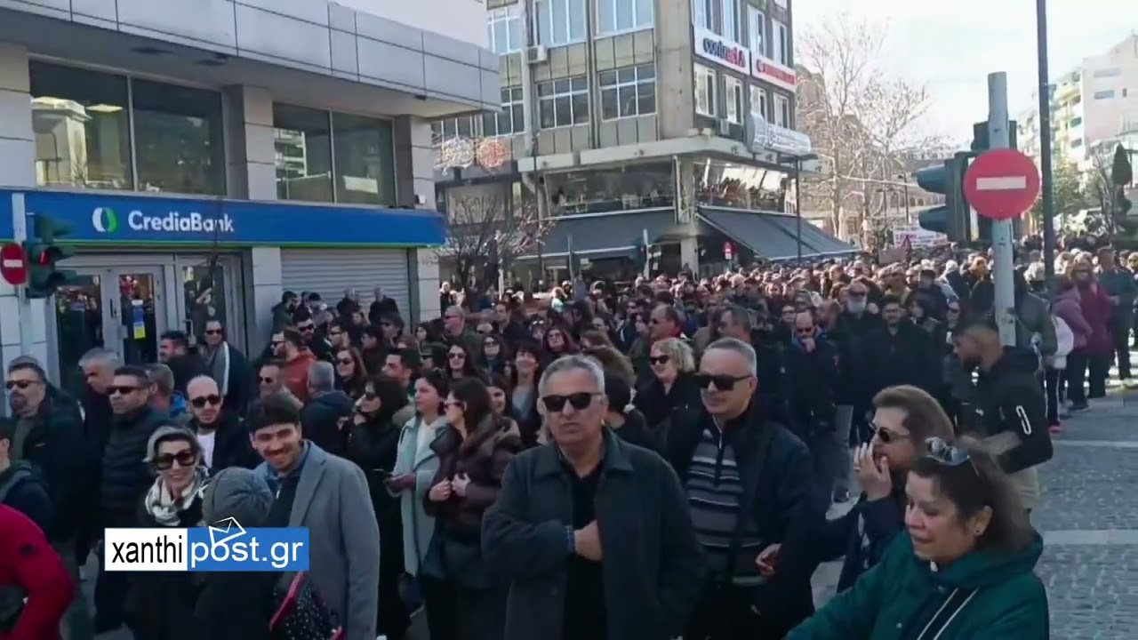 ΜΑΖΙΚΗ ΠΟΡΕΙΑ ΜΝΗΜΗΣ ΣΤΗΝ ΞΑΝΘΗ ΓΙΑ ΤΑ ΤΡΙΑ ΧΡΟΝΙΑ ΑΠΟ ΤΗΝ ΤΡΑΓΩΔΙΑ ΤΩΝ ΤΕΜΠΩΝ