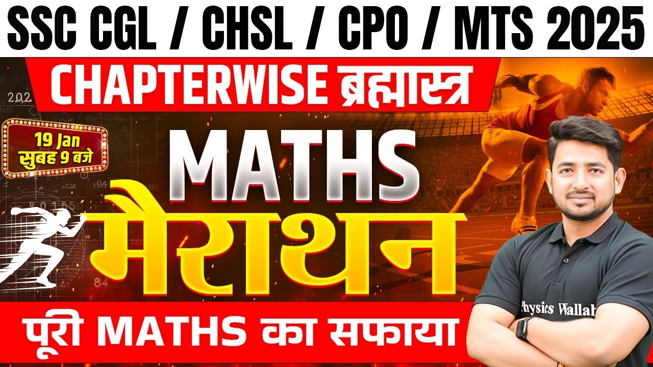 SSC Maths Marathon Class 2025 | Maths Complete Marathon Class | SSC CGL, CHSL, CPO, MTS 2025