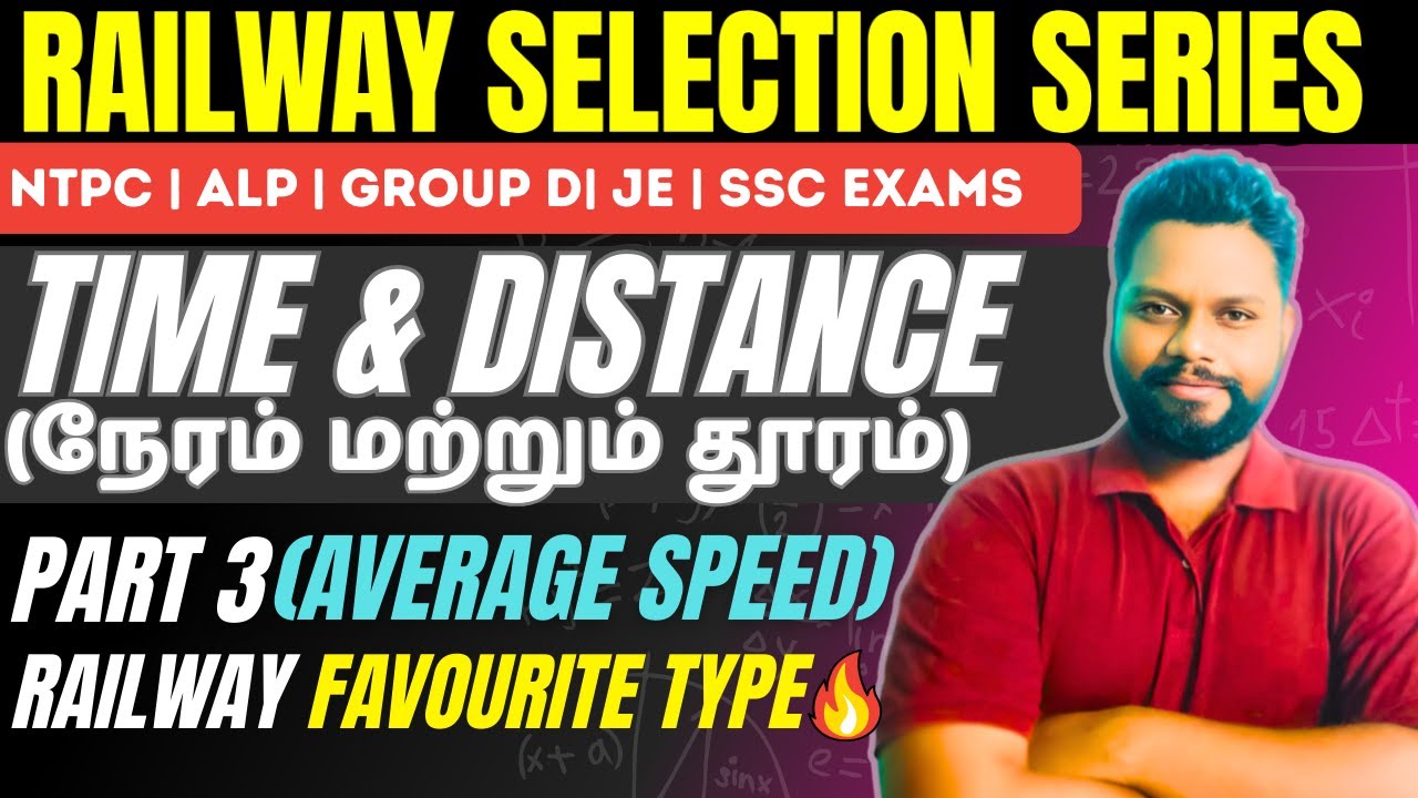 Time and Distance Tricks & Shortcuts in Tamil| Average speed| Maths for ALP TECHNICIAN NTPC JE