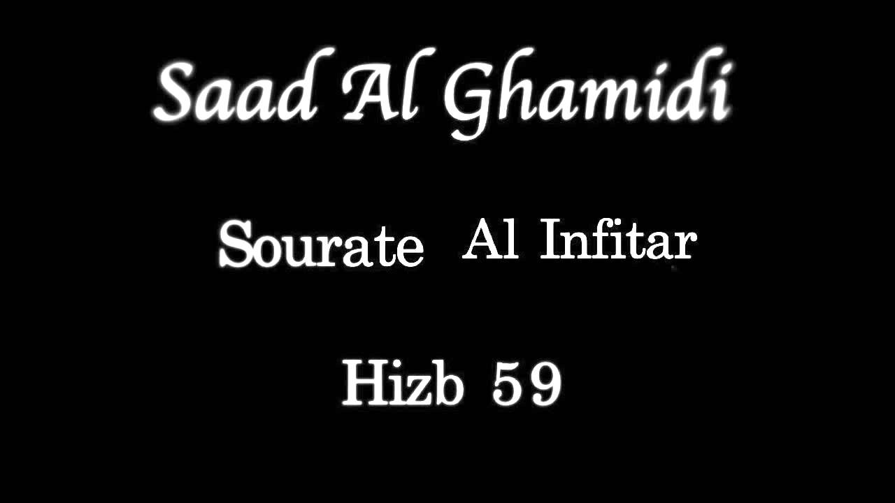 Hizb 59 - Saad AL GHAMIDI - الحزب ٥٩ - سعد الغامدي